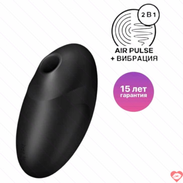 Satisfyer Vulva Lover 3 Hút Rung Âm Đạo Đen
