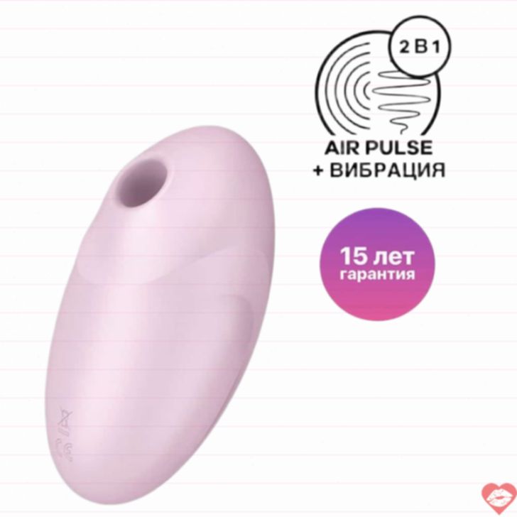 Satisfyer Vulva Lover 3 Hồng Hút Rung Kích Thích