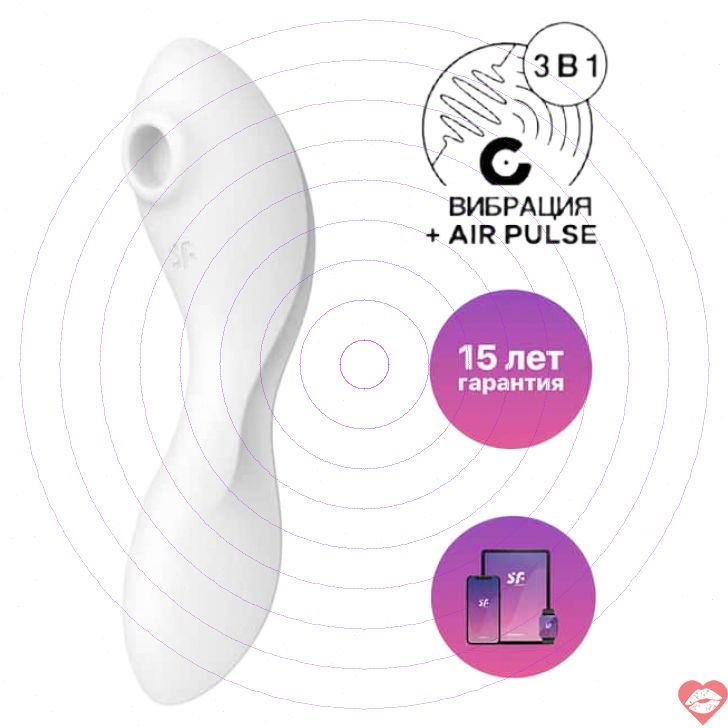 Satisfyer Curvy Trinity G-Spot Vacuum App Trắng