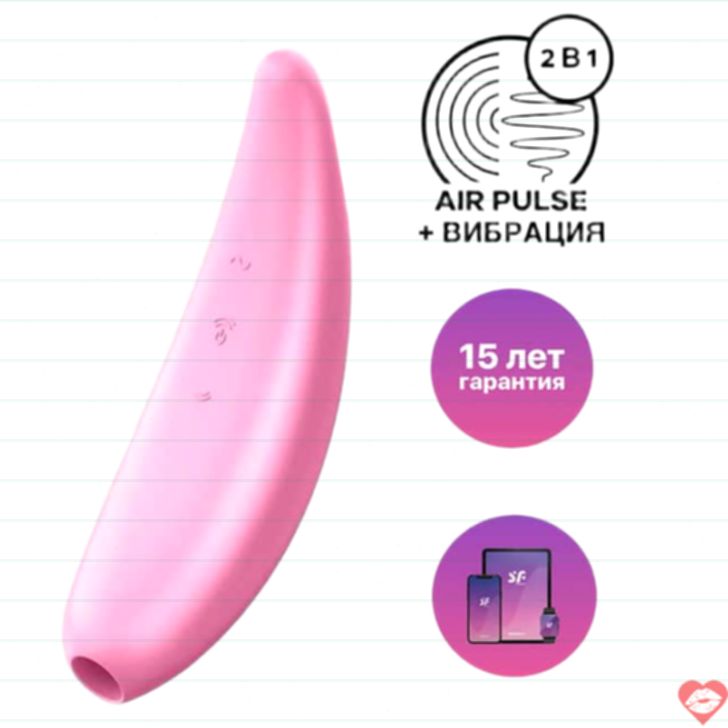 Satisfyer Curvy 3+ Hút Rung Âm Hạch App Điều Khiển Sướng