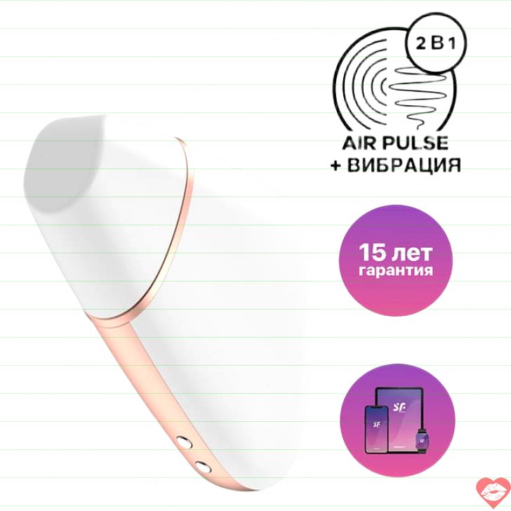 Satisfyer Love Triangle Hút Rung App Trắng Siêu Mạnh