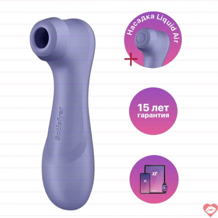 Satisfyer Pro 2 Air Connect App Tím Hút Mạnh