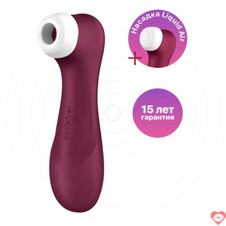 Satisfyer Pro 2 Hút Rung Âm Hộ Siêu Đỉnh Bordo