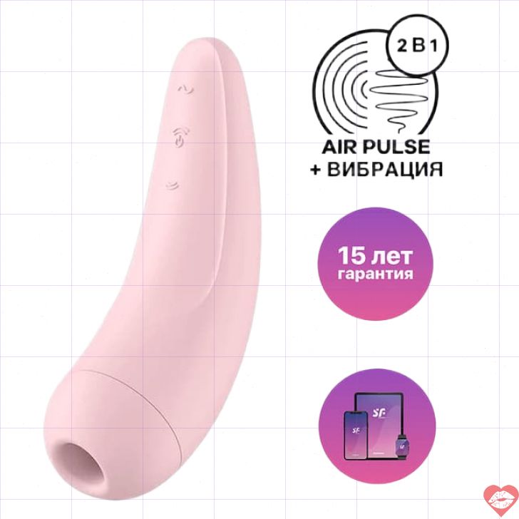 Satisfyer Curvy 2+ Hút Clit Rung App Hồng Siêu Sướng
