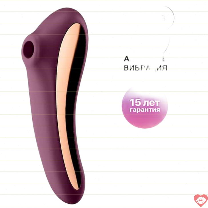 Satisfyer Dual Kiss tím hút clit rung 2in1 mạnh mẽ