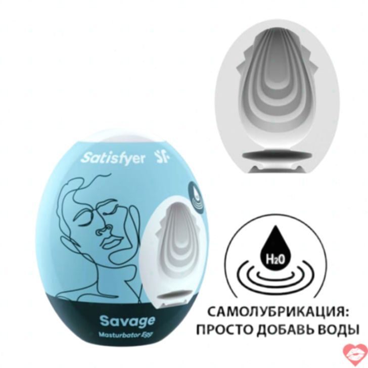 Satisfyer Egg Savage tự bôi trơn maстурbатор trắng