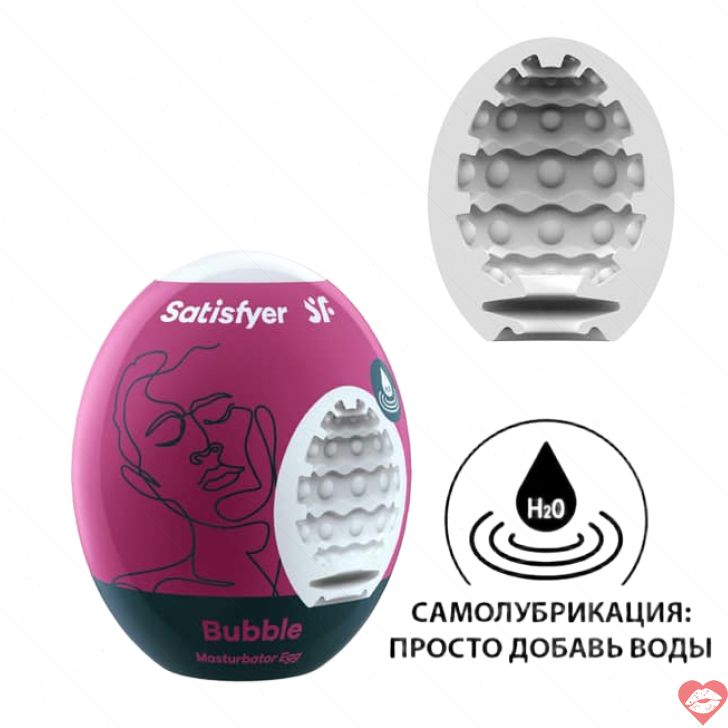 Satisfyer Egg Bubble Masturbator Tự Bôi Trơn Trứng