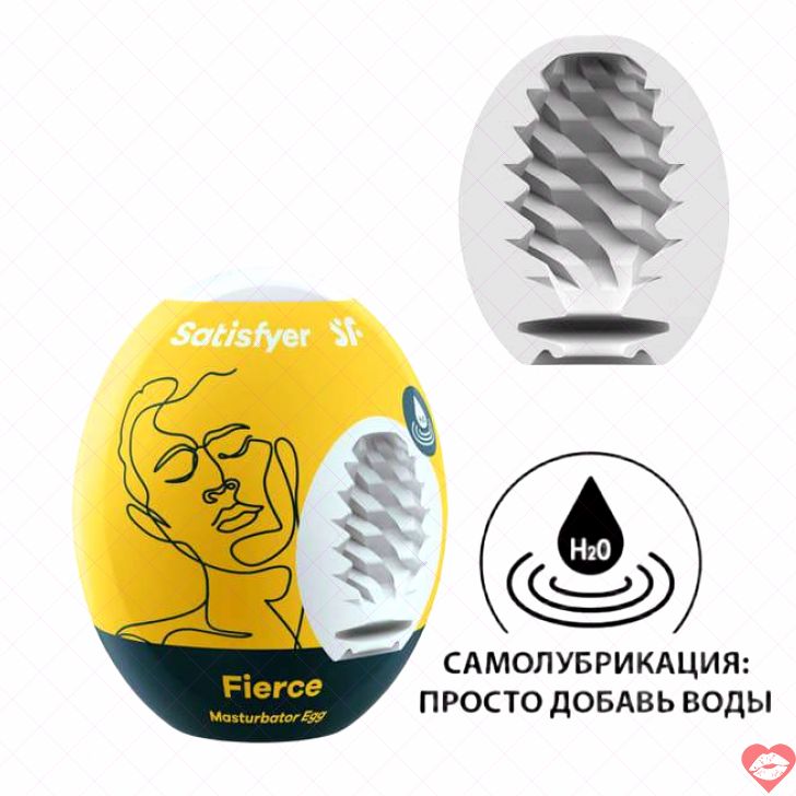 Masturbator Satisfyer Egg Fierce Tự Bôi Trơn Siêu Thỏa