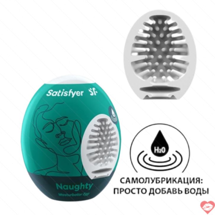 Satisfyer Egg Naughty tự bôi trơn trắng TPE 5cm phê