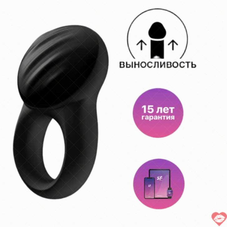 Satisfyer Signet Ring Đen App Đường Kính 7.6cm Textured