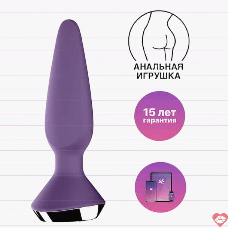 Satisfyer Plug-ilicious 1 Tím Rung App Hậu Môn 3cm