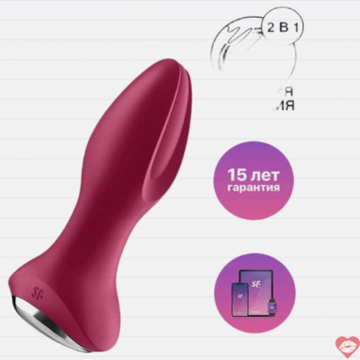 Satisfyer Rotator Plug 2+ Đỏ Berry Xoay Rimming