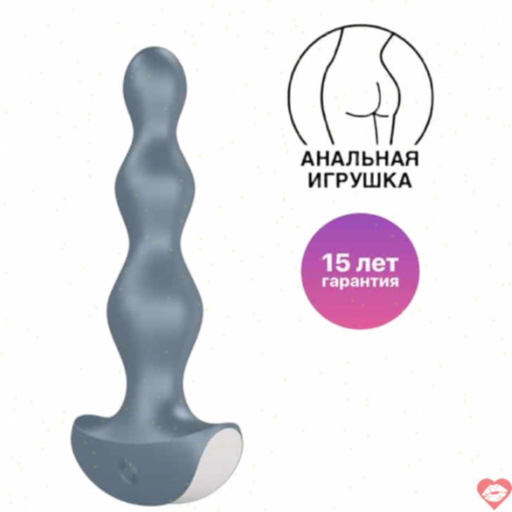 Satisfyer Lolli Plug 2 - Plug Rung Hậu Môn Xám 14cm 12 Chế Độ