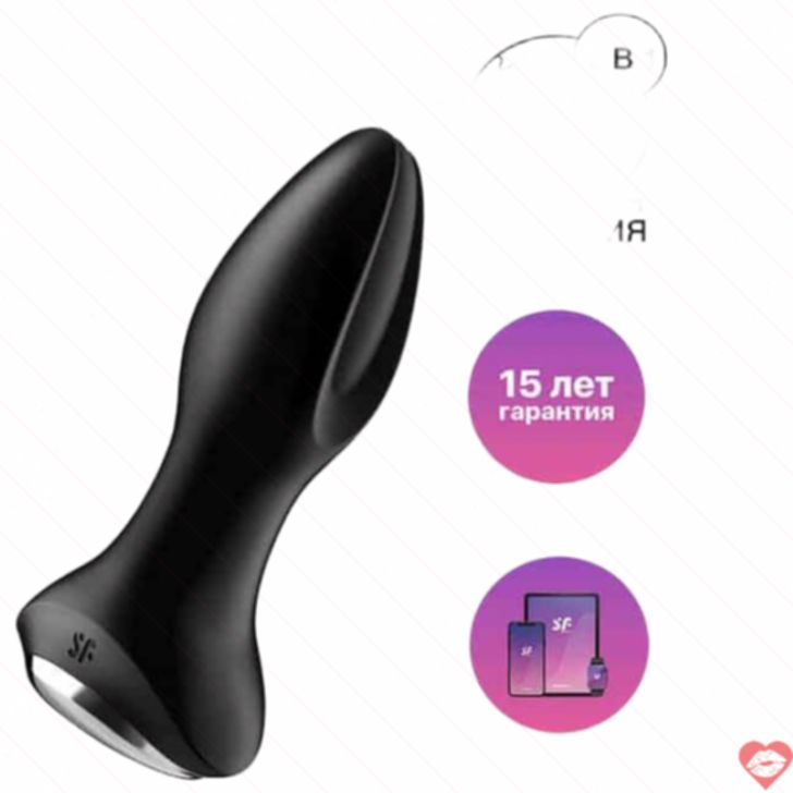 Satisfyer Rotator Plug 2+ Rung Rimming App Đen 12.8cm