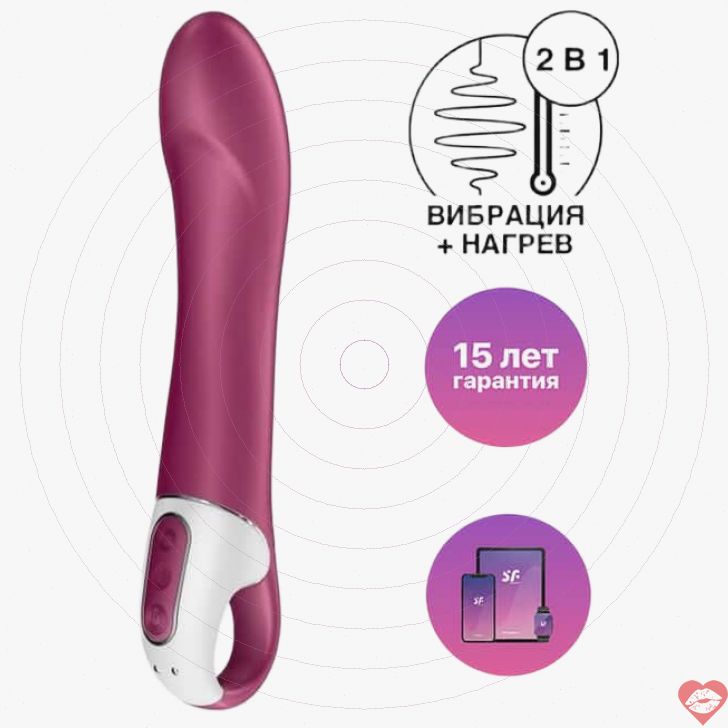 Satisfyer Big Heat G-Spot Nóng Rung App