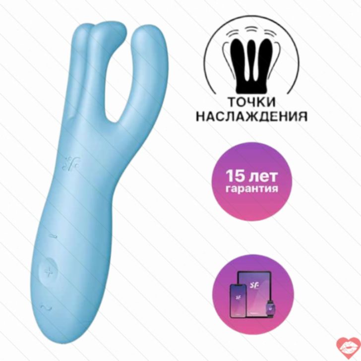Satisfyer Threesome 4 Xanh Clit Vú App Siêu Sướng
