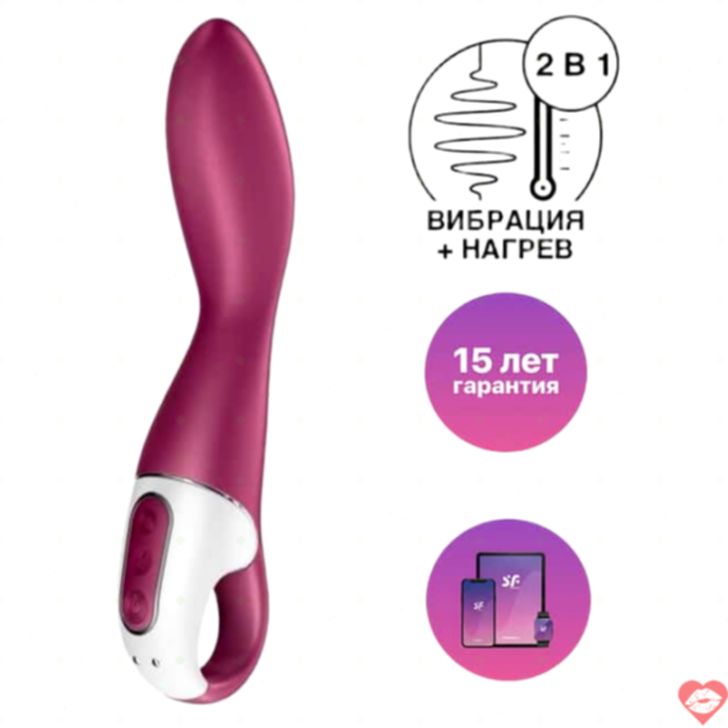 Satisfyer Heated Thrill G-Spot Nóng Berry