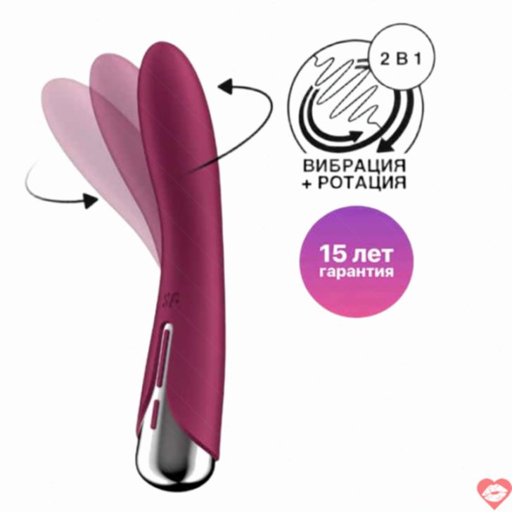 Satisfyer Spinning Rung Quay Đỏ 18cm