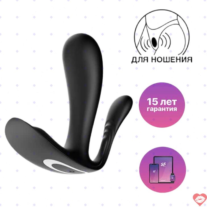 Satisfyer Top Secret+ Vibrator Đeo Dual Black App Điều Khiển