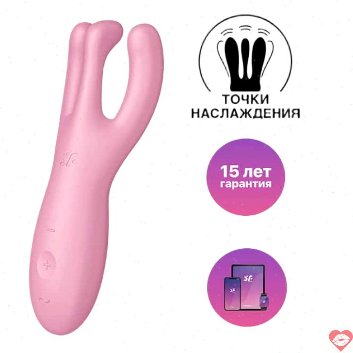 Satisfyer Threesome 4 Hồng Kích Thích Đa Điểm