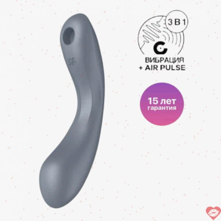 Satisfyer Curvy Trinity Hút G Rung Xám Siêu Mạnh